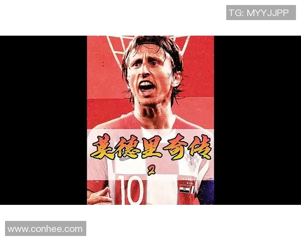 莫德里奇:足球场上的艺术家与战士,传奇生涯的背后故事与荣耀时刻 莫德里奇:足球场上的艺术家与战士,传奇生涯的背后故事与荣耀时刻