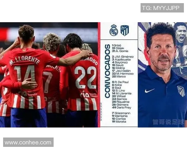 西班牙与马德里竞技精彩对决的比赛时间及赛程安排解析 西班牙与马德里竞技精彩对决的比赛时间及赛程安排解析