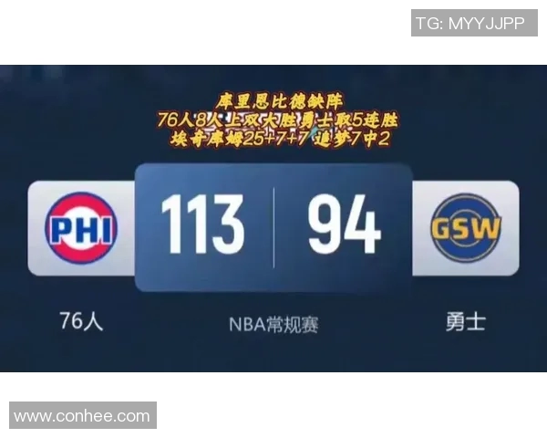 勇士与76人对决分析及胜负预测，谁能笑到最后
