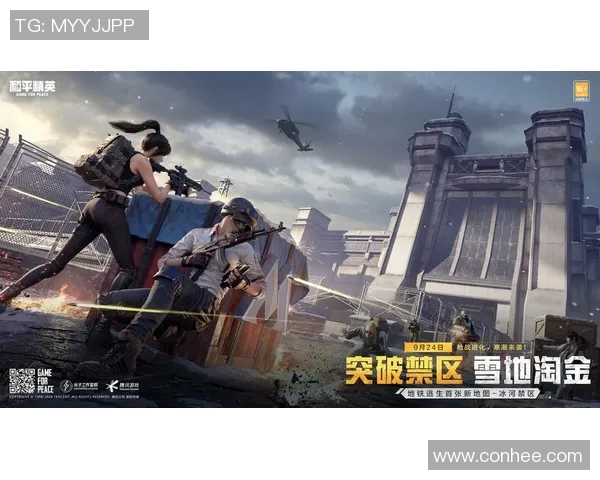 热议和平精英:IG战队如何实现意识变革与团队协作的全新突破