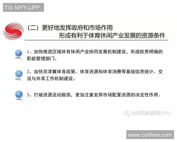 北京极限运动队的节奏得失分析与未来发展展望